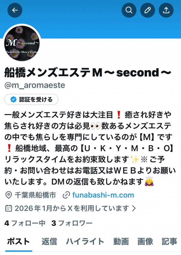 船橋M☆お得情報☆の写メ