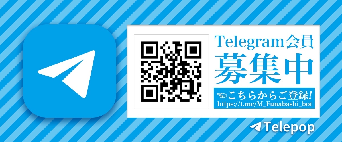 テレポップ会員様 大募集!
